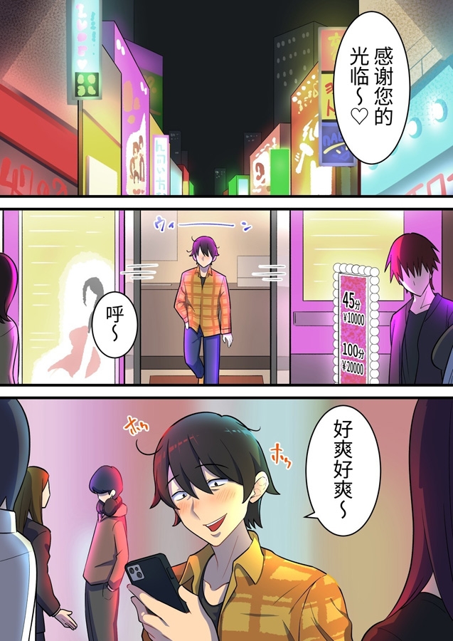 【簡体中文版】無限搾精バイト 〜怪しい高額バイトに応募したら拘束搾精地獄だった話〜