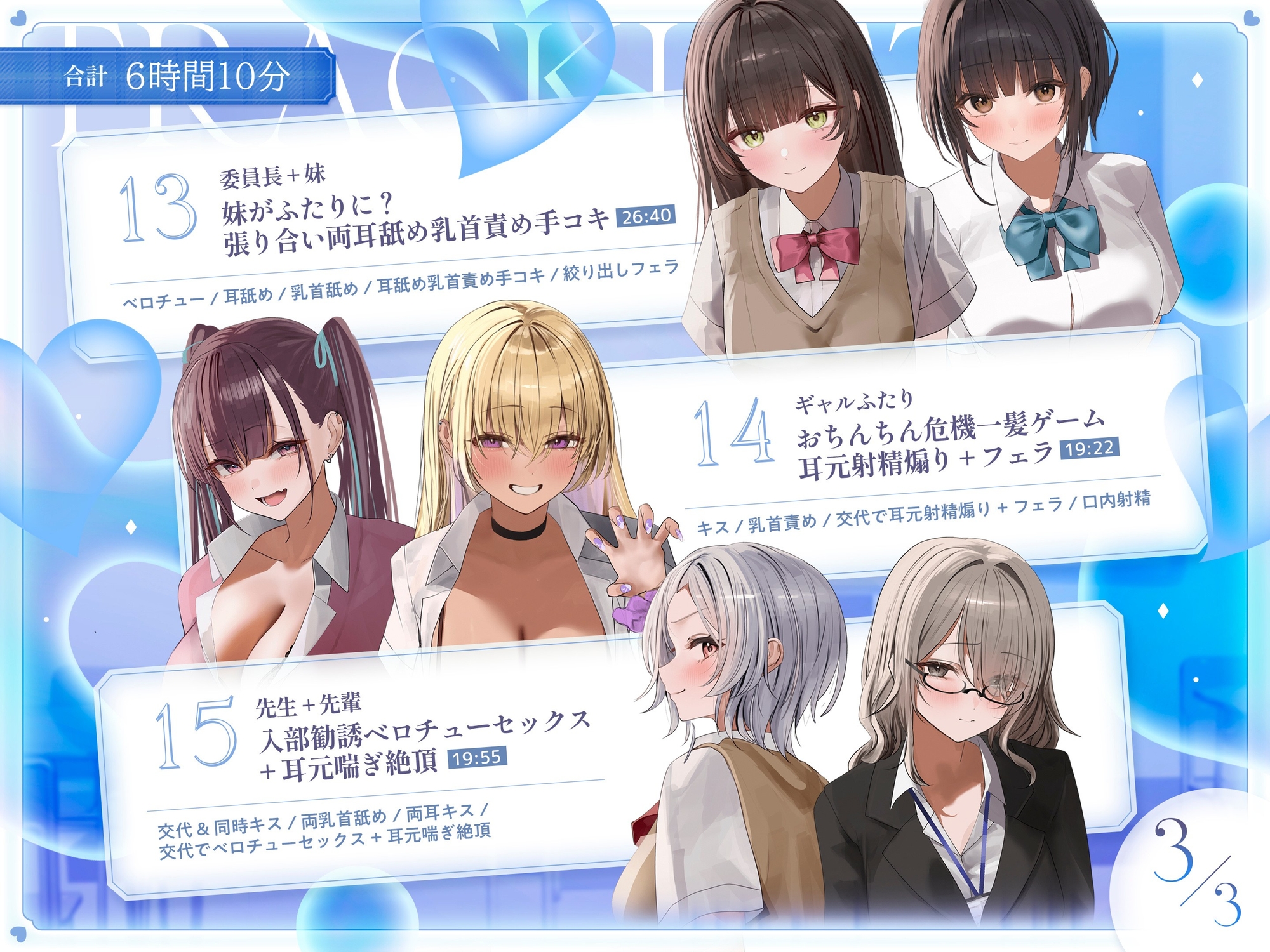 ベロチュー学園