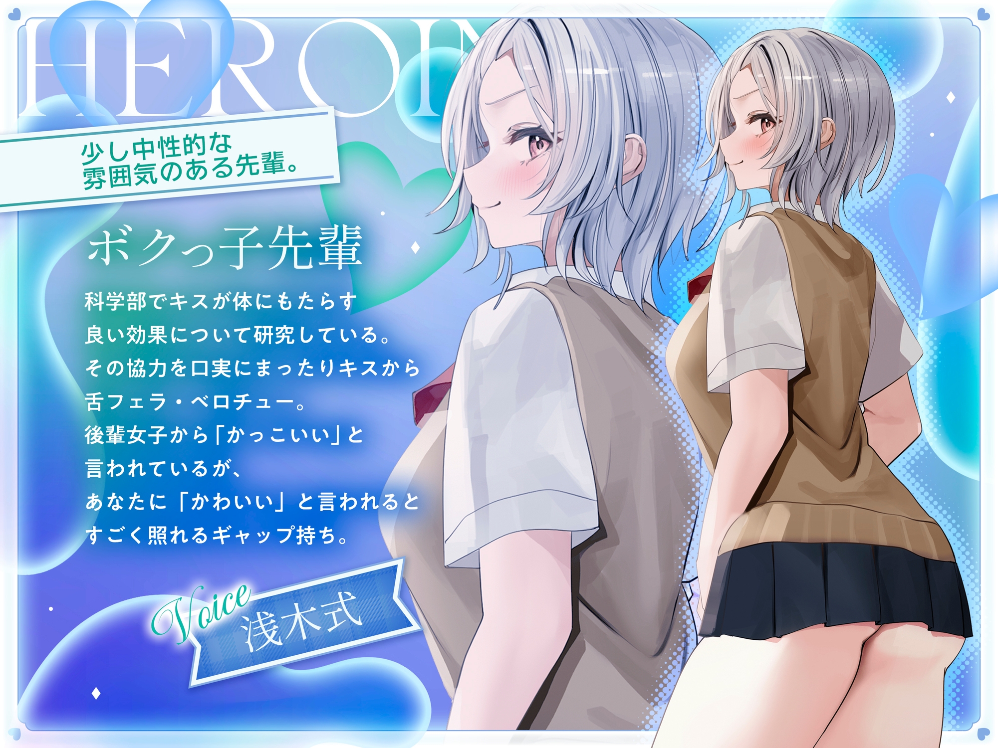 ベロチュー学園