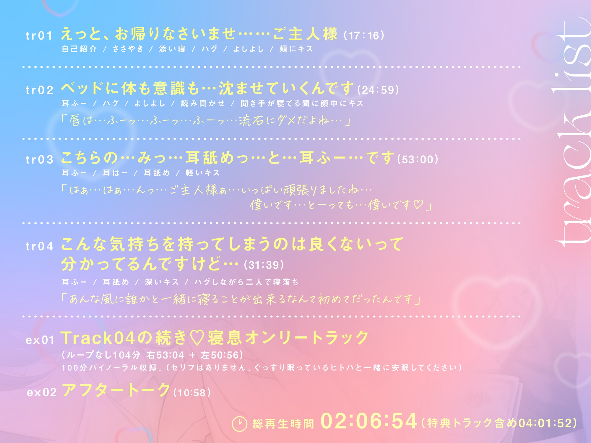 【寝息100分】素直ダウナーメイドのはじめてご奉仕~癒しのR-15寝かしつけ屋さん~