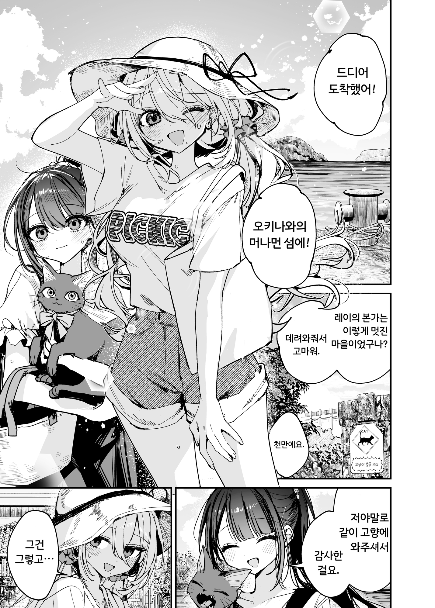 【韓国語版】恋人って、あなたの声で。