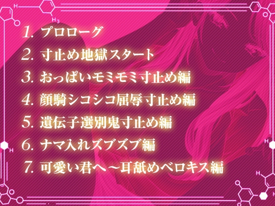 ハイスペック精子ハンター～搾精ハーレムラボ～