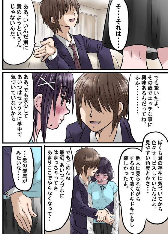 お姉ちゃんに彼氏ができた！！NEXT～お姉ちゃんの彼氏がきた！