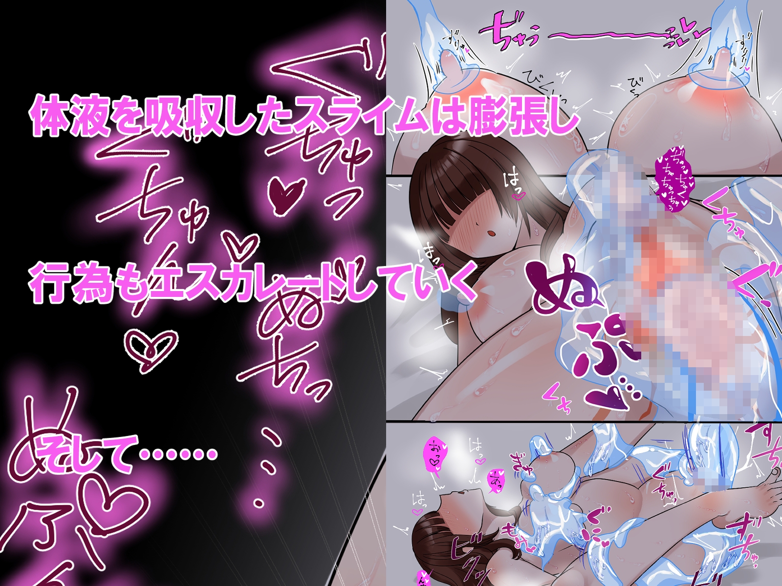 触手スライムを買ってみたら寝ても覚めても快楽責めがとまらない泣