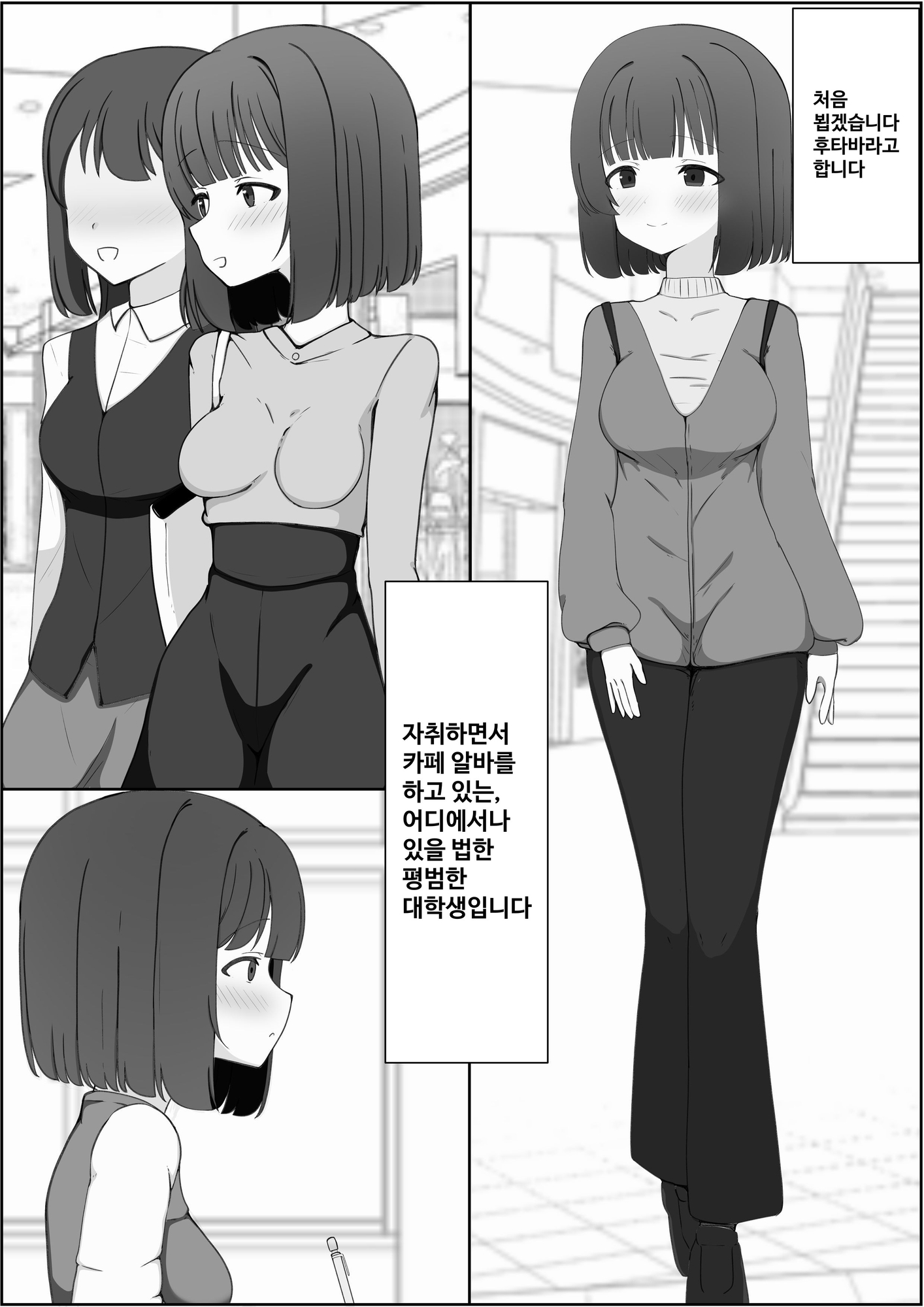 【韓国語版】二葉のクリ責め体験記～勃起クリふやけちゃうまで徹底的に扱かれて終わらされちゃいました～