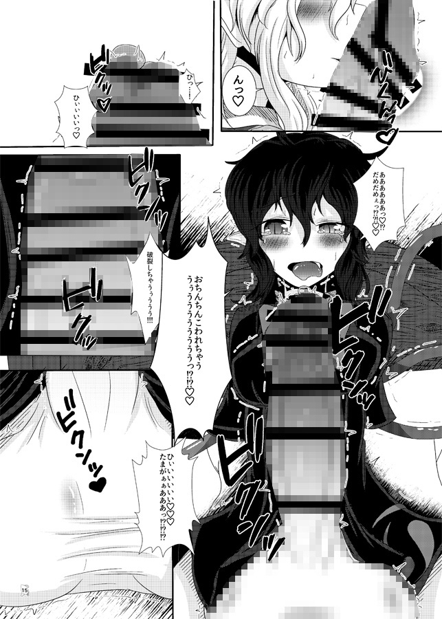 ぬいぐるみやさんふたなりまとめ本