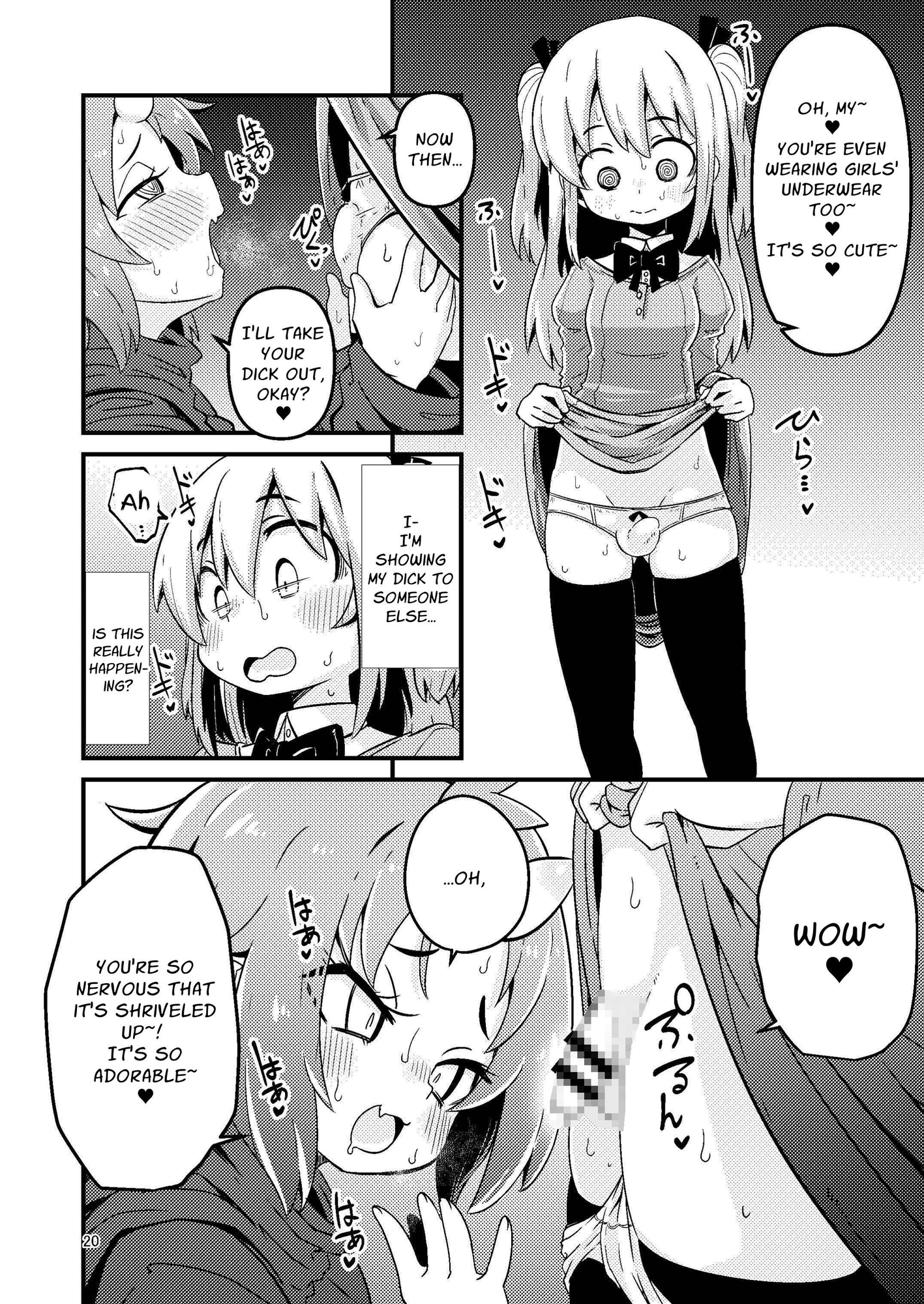 【英語版】触手売りのフーディ