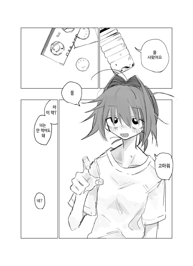 【韓国語版】路地裏の天使vol.2