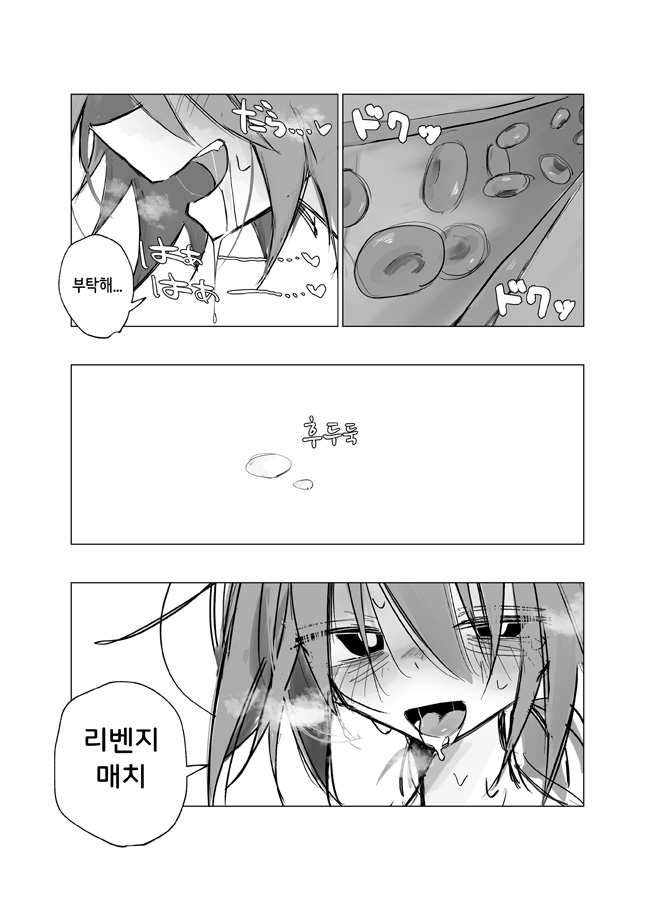 【韓国語版】路地裏の天使vol.2