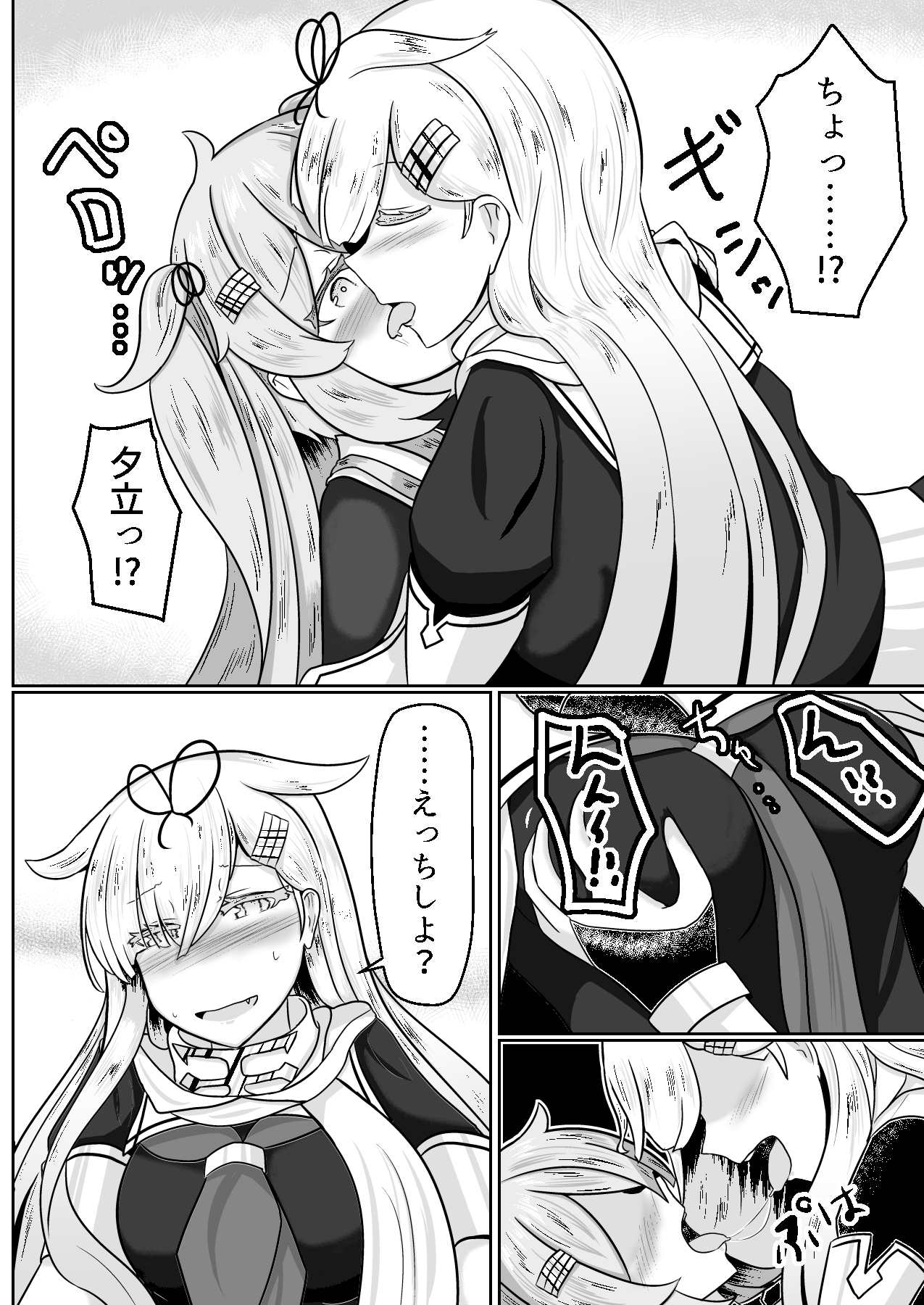 妹と付き合っている妹との関係のお話