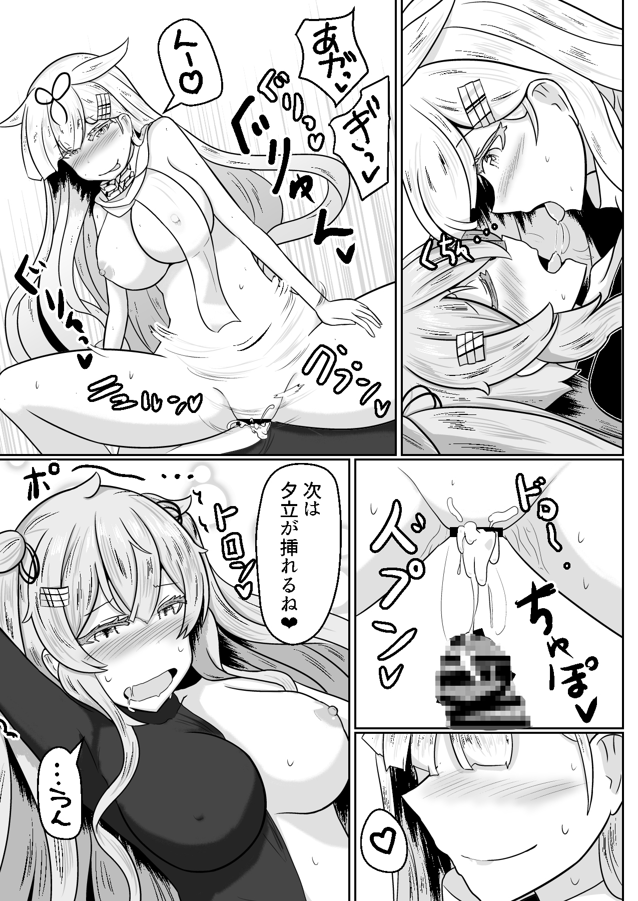 妹と付き合っている妹との関係のお話