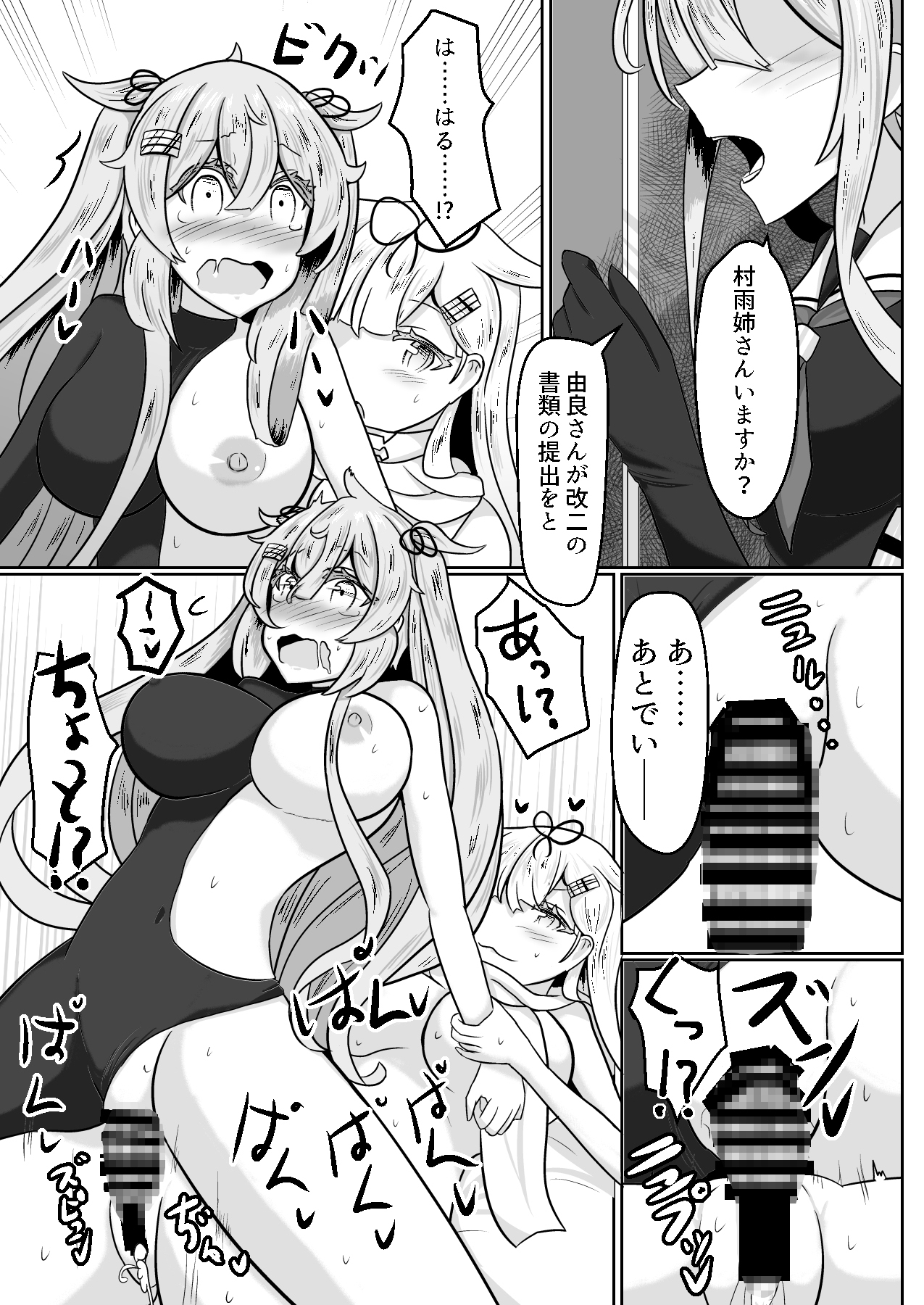 妹と付き合っている妹との関係のお話