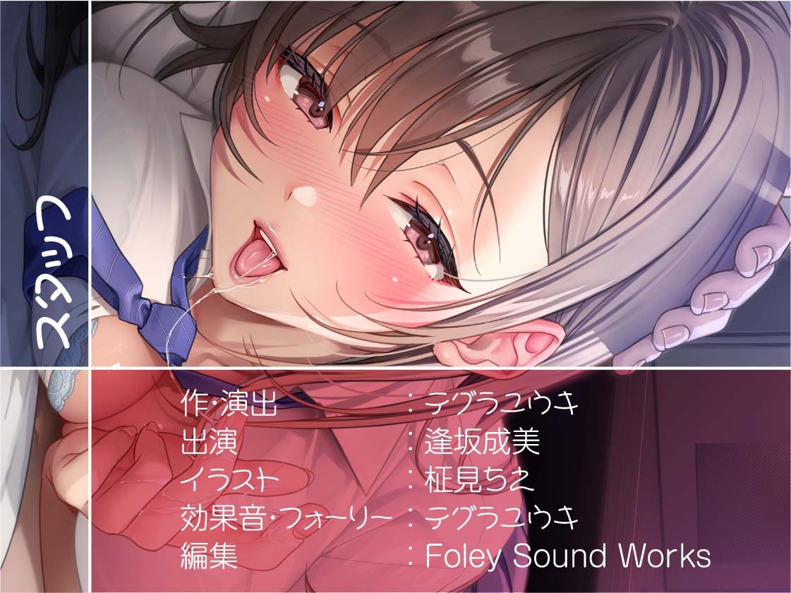 【密着囁き】漫喫JK3～密着しながらばれないようにオール囁き甘々えっち～