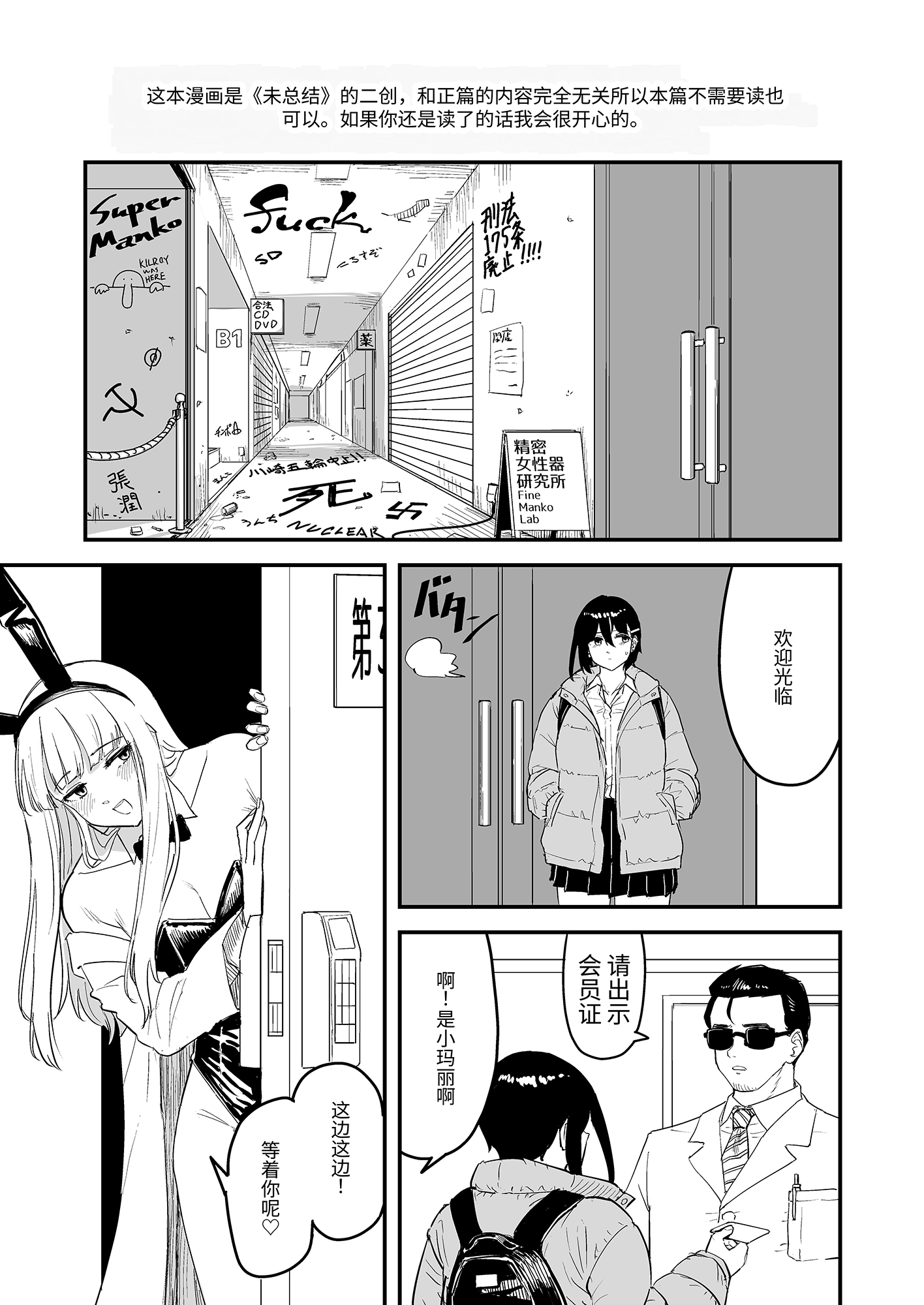 【簡体中文版】Developmentの専門店