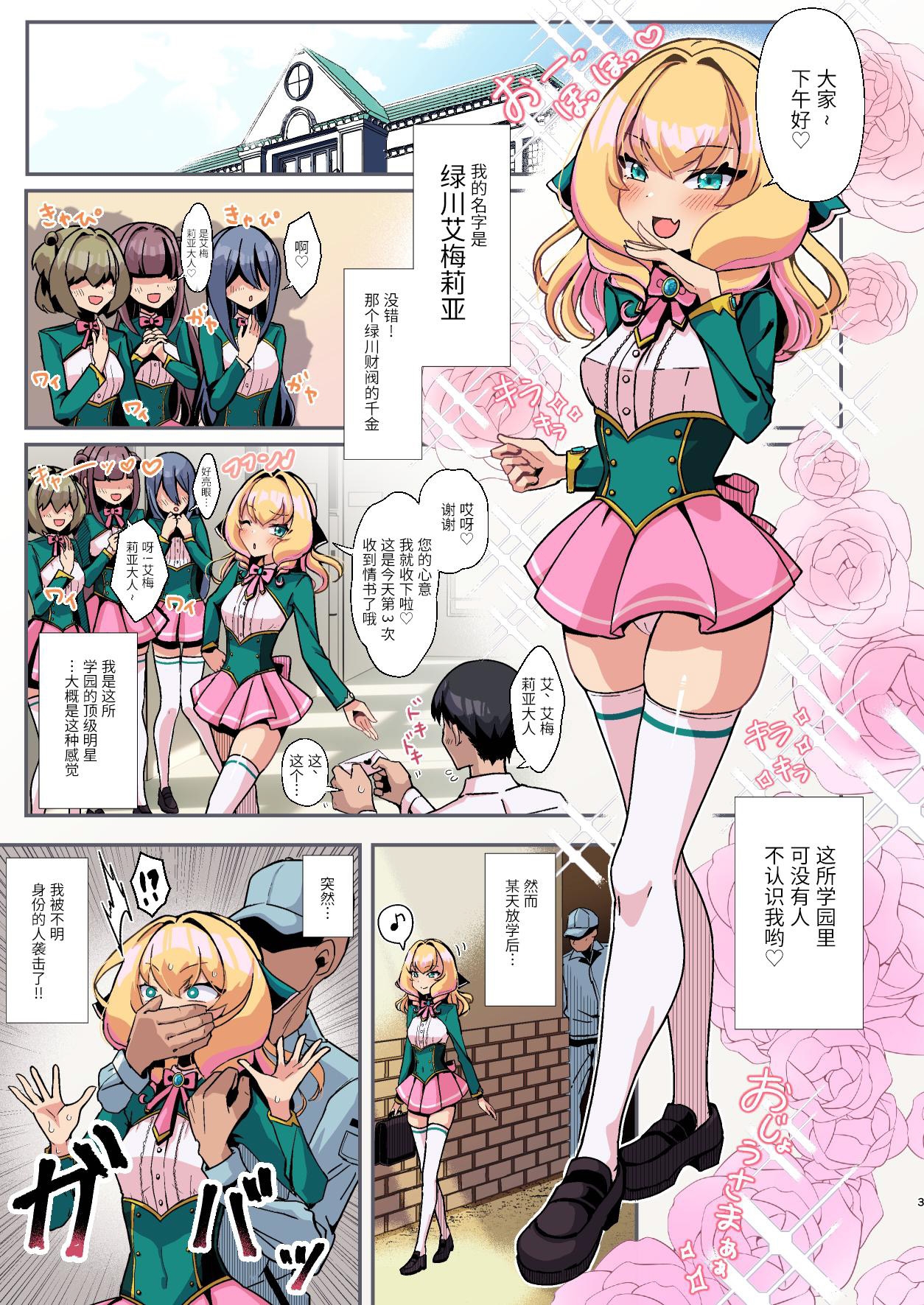 【簡体中文版】おっぱいが大きくな～る膨乳牧場