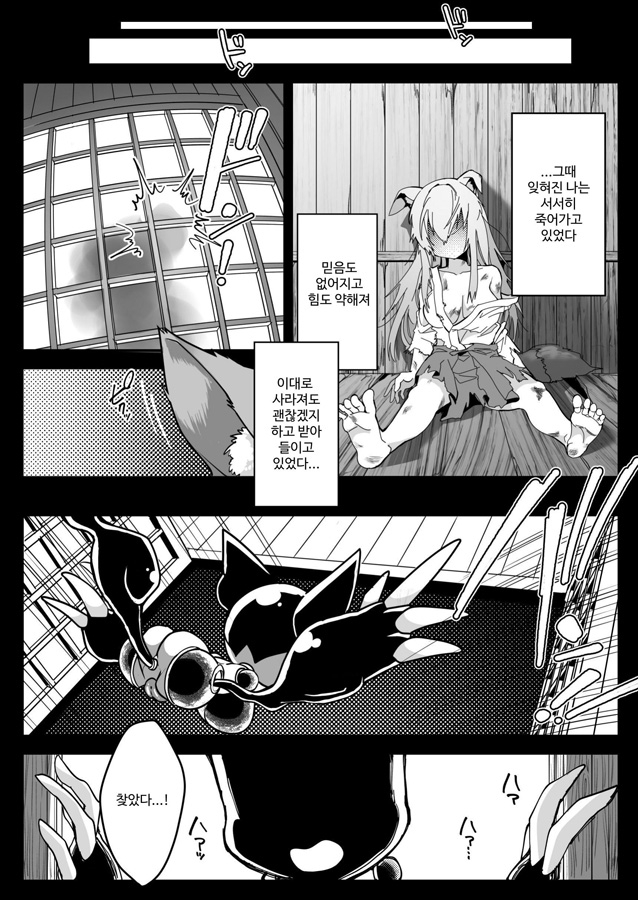 【韓国語版】魔法少女ぎんぎつね えっちなスタンプラリーで石化中毒!!