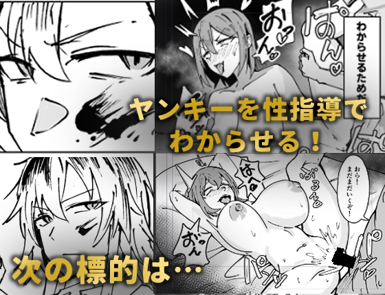 金髪ヤンキー無様に乳首責めされる