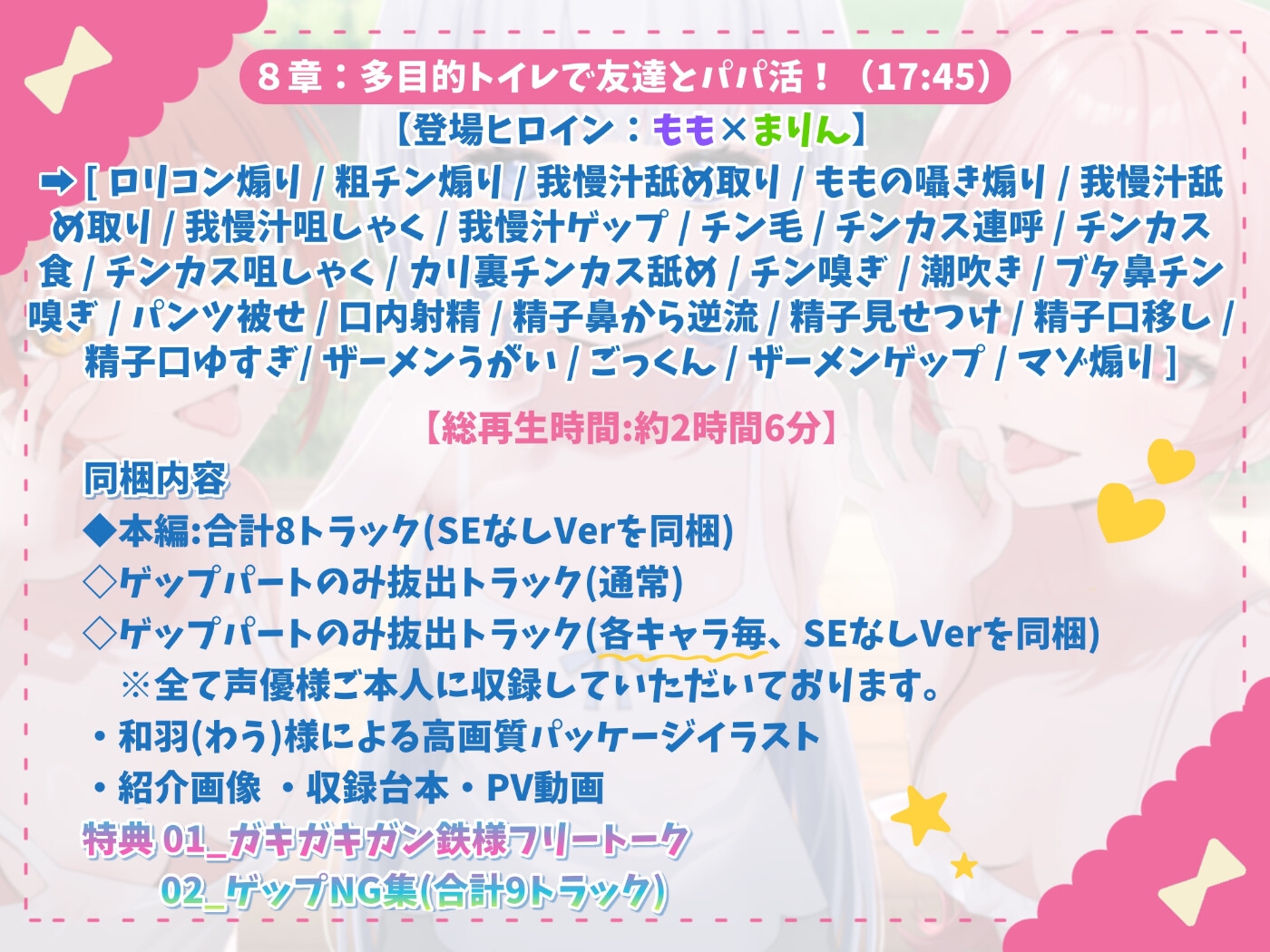 【お下品特化】パパ活ごっこ♡おじさんざっこぉ～♡姪っ子メ○ガキ三つ子に搾られまくる、俺の夏。【マゾ向け】