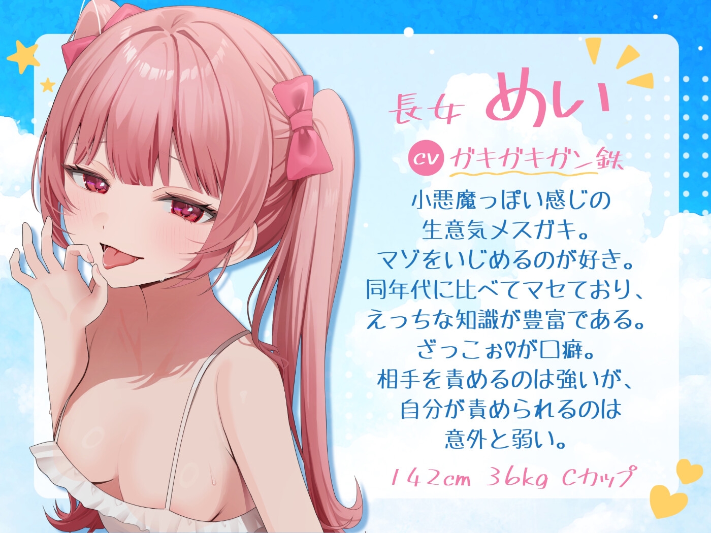 【お下品特化】パパ活ごっこ♡おじさんざっこぉ～♡姪っ子メ○ガキ三つ子に搾られまくる、俺の夏。【マゾ向け】