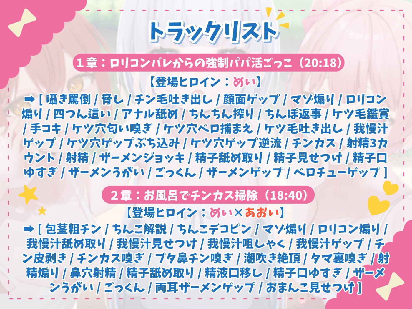 【お下品特化】パパ活ごっこ♡おじさんざっこぉ～♡姪っ子メ○ガキ三つ子に搾られまくる、俺の夏。【マゾ向け】