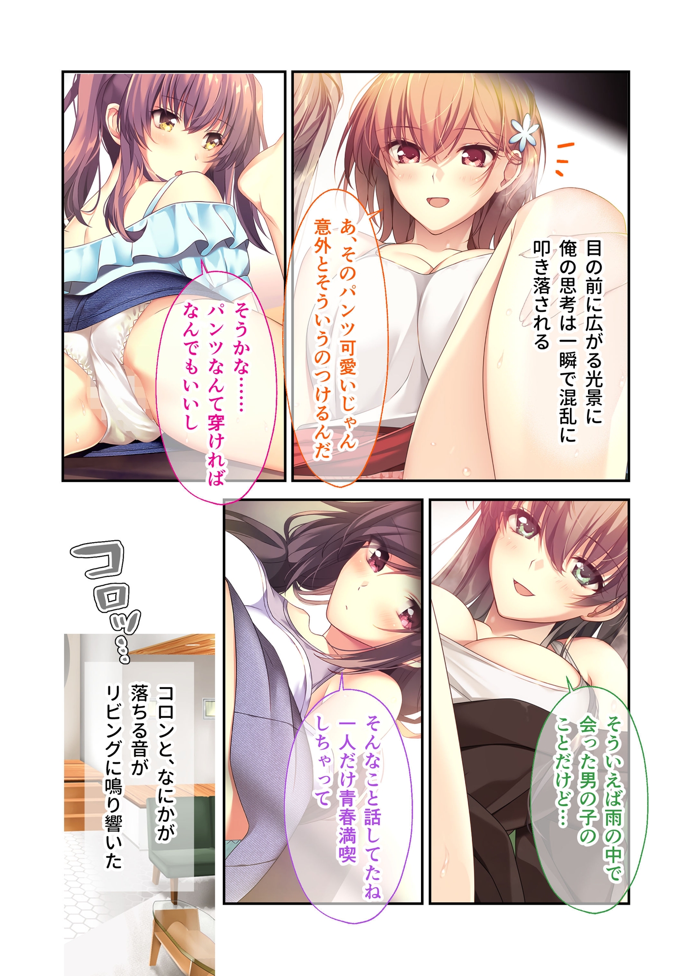 バブルdeハウスde○○○ ～先輩たちとお風呂で濡れハメ純愛シェア性活～ モザイクコミック総集編