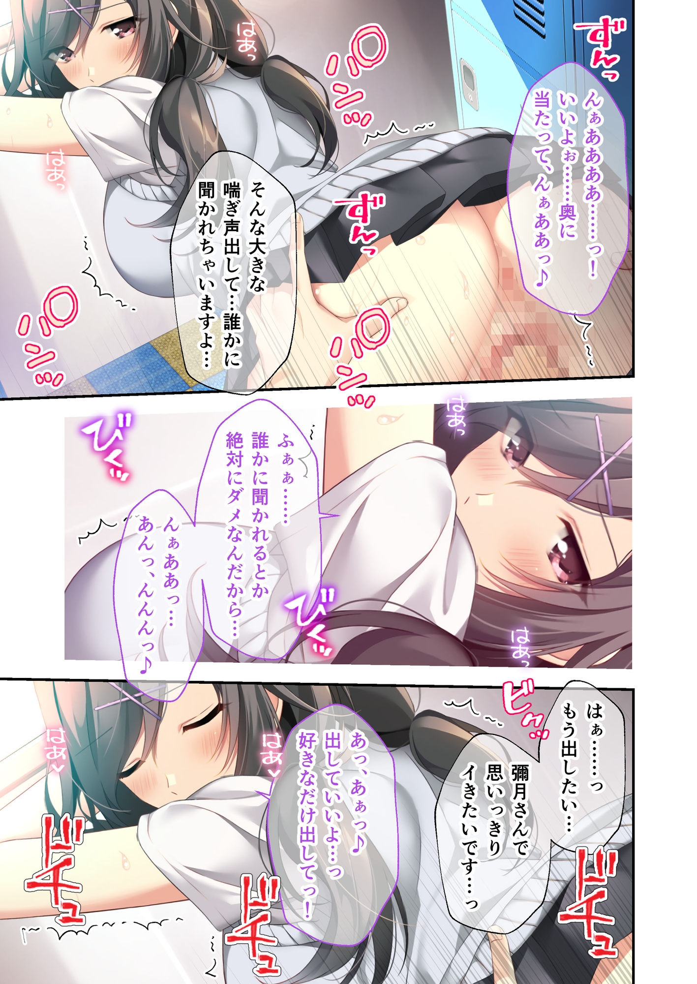 バブルdeハウスde○○○ ～先輩たちとお風呂で濡れハメ純愛シェア性活～ モザイクコミック総集編