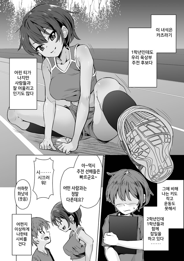 【韓国語版】褐色後輩に絞られる