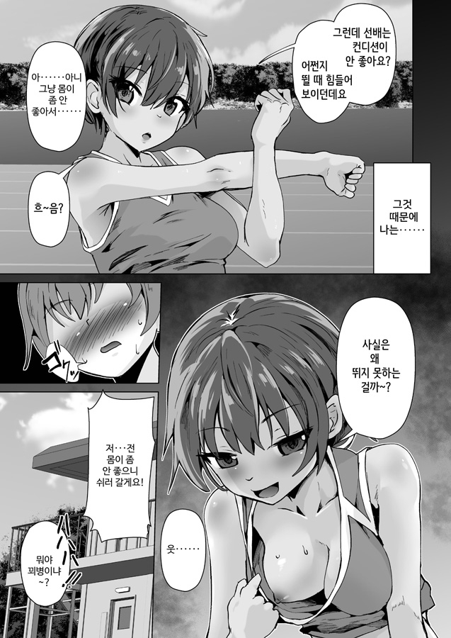 【韓国語版】褐色後輩に絞られる