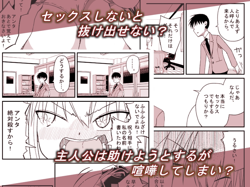 セックスしないと抜け出せない壁にハマってしまったデカ尻生徒会長