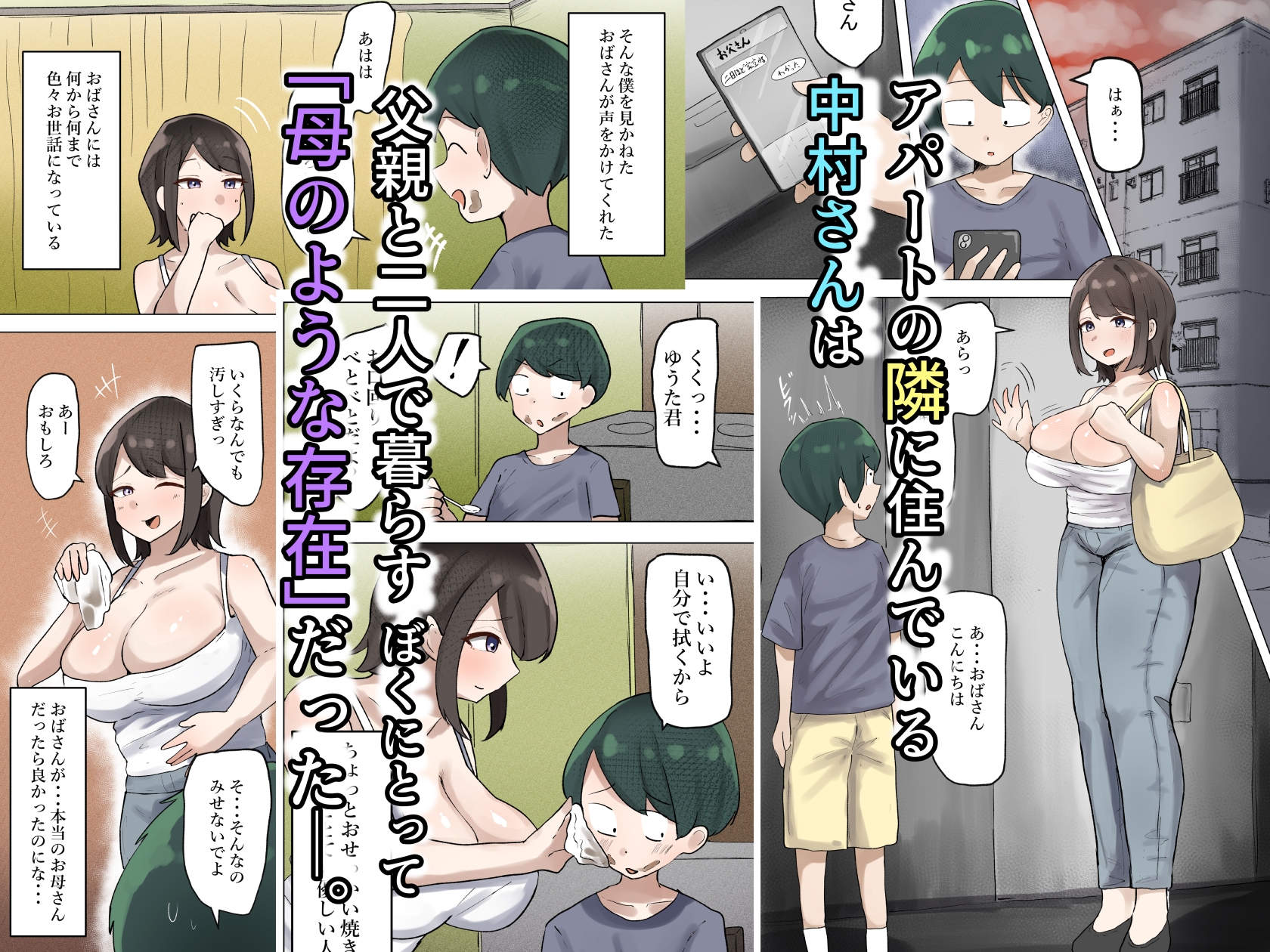 ぼくが慕っていた隣のおばさんはただの変態ドスケベおばさんでした