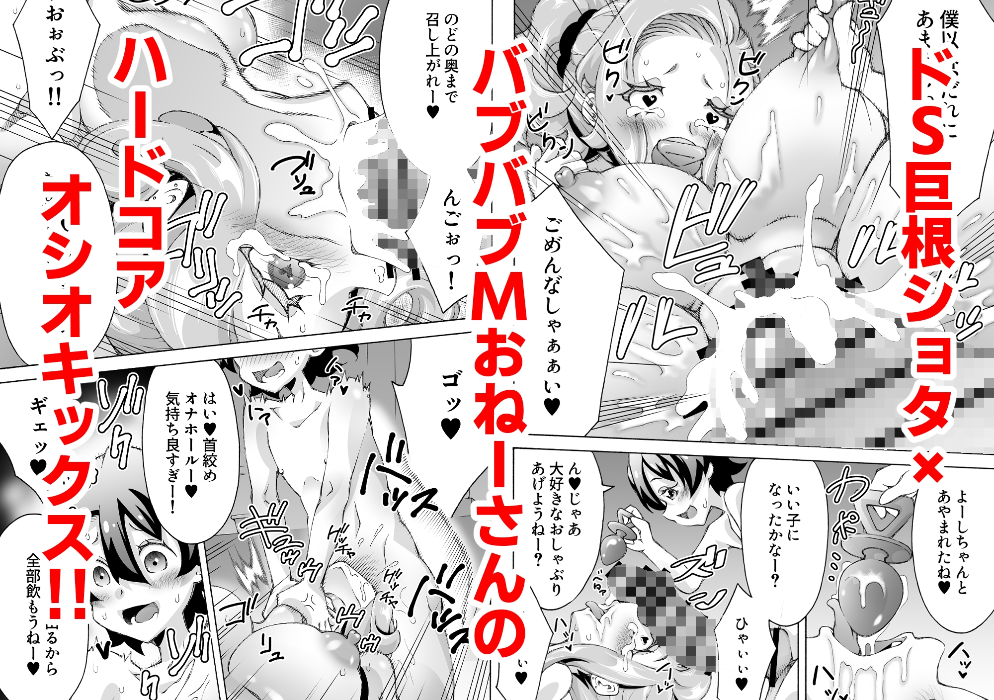 私だってバブっとオギャりたい！