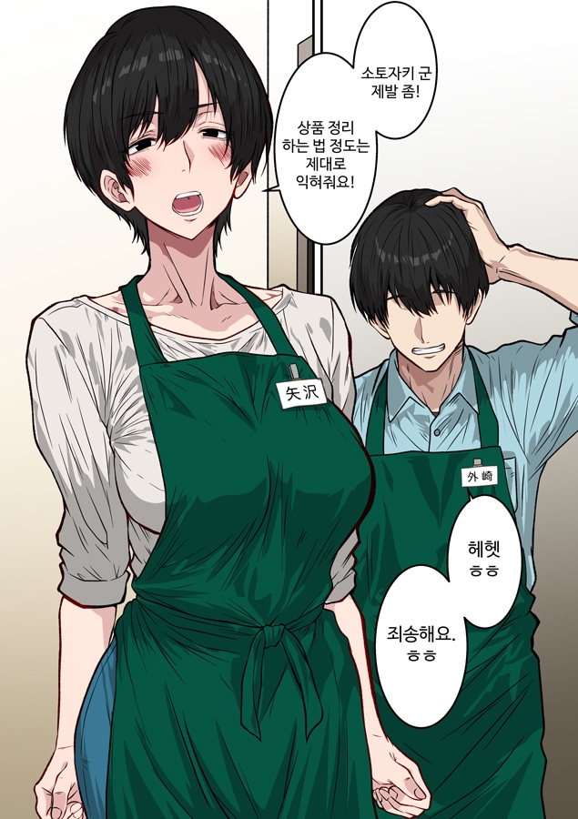 【韓国語版】41歳垂れ乳パート人妻を寝取る 〜ラブホで密会セックスして腋も乳首も舐め尽くして何度も中出しした話〜