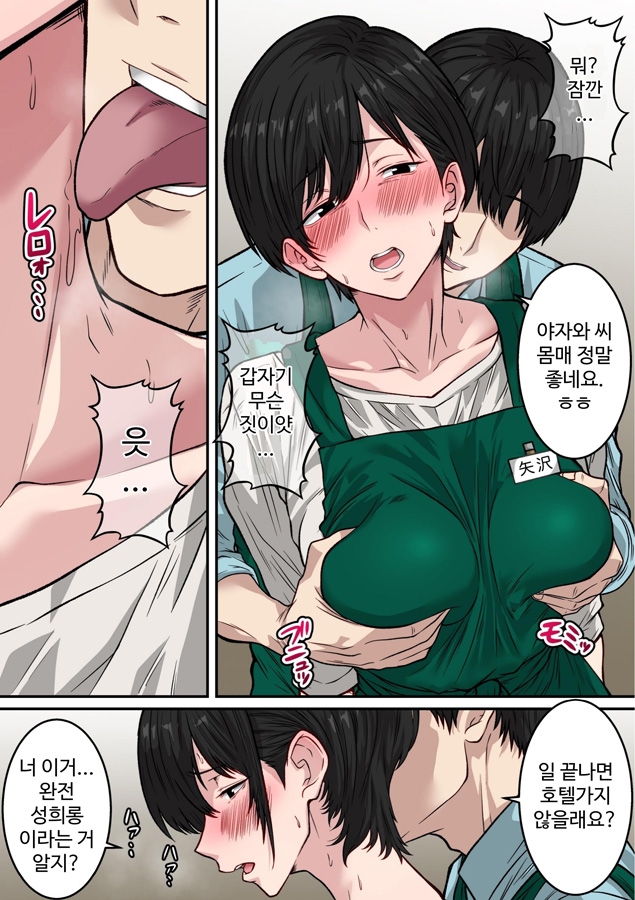 【韓国語版】41歳垂れ乳パート人妻を寝取る 〜ラブホで密会セックスして腋も乳首も舐め尽くして何度も中出しした話〜