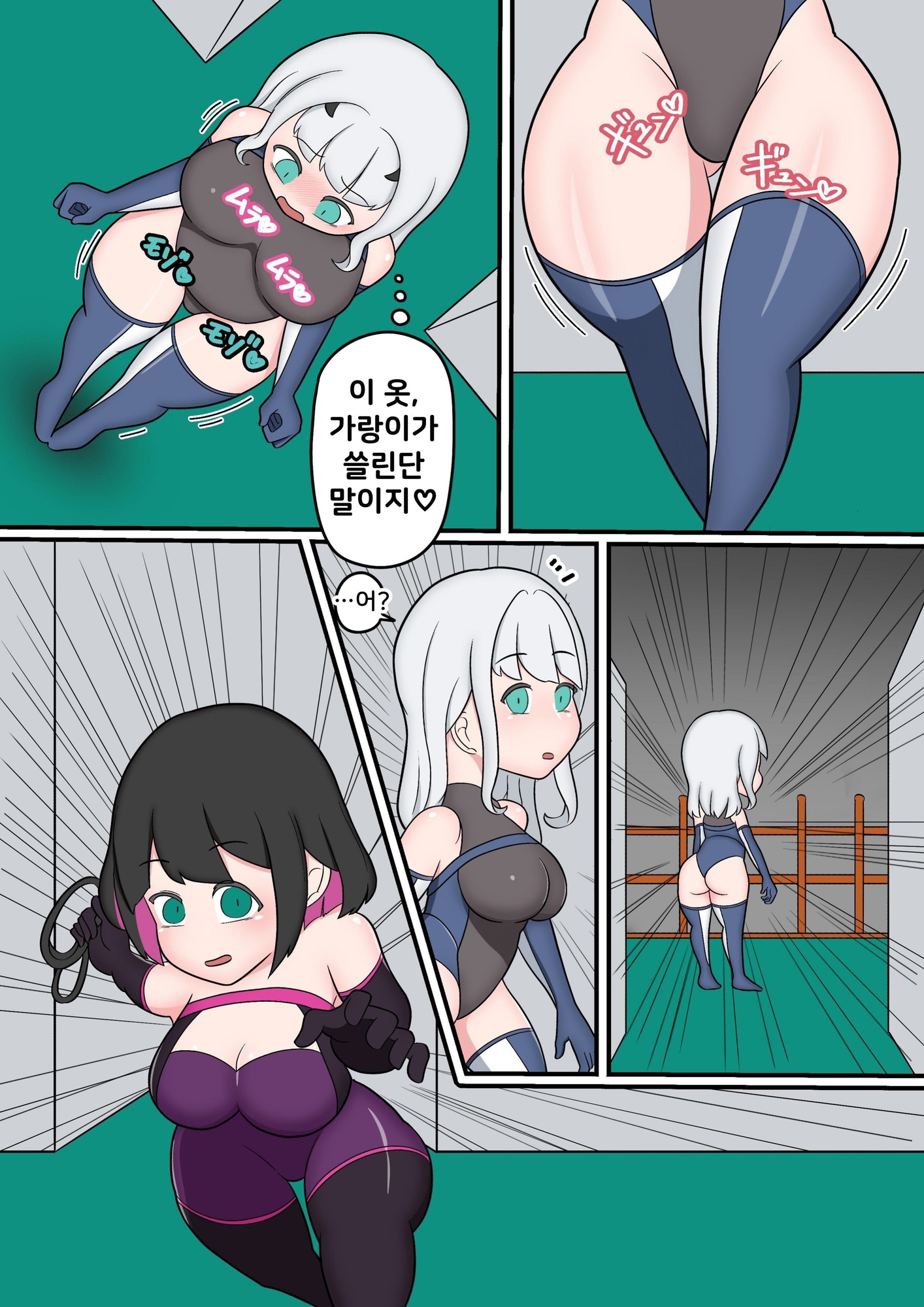 【韓国語版】女戦闘員が酷い目にあうお話その4