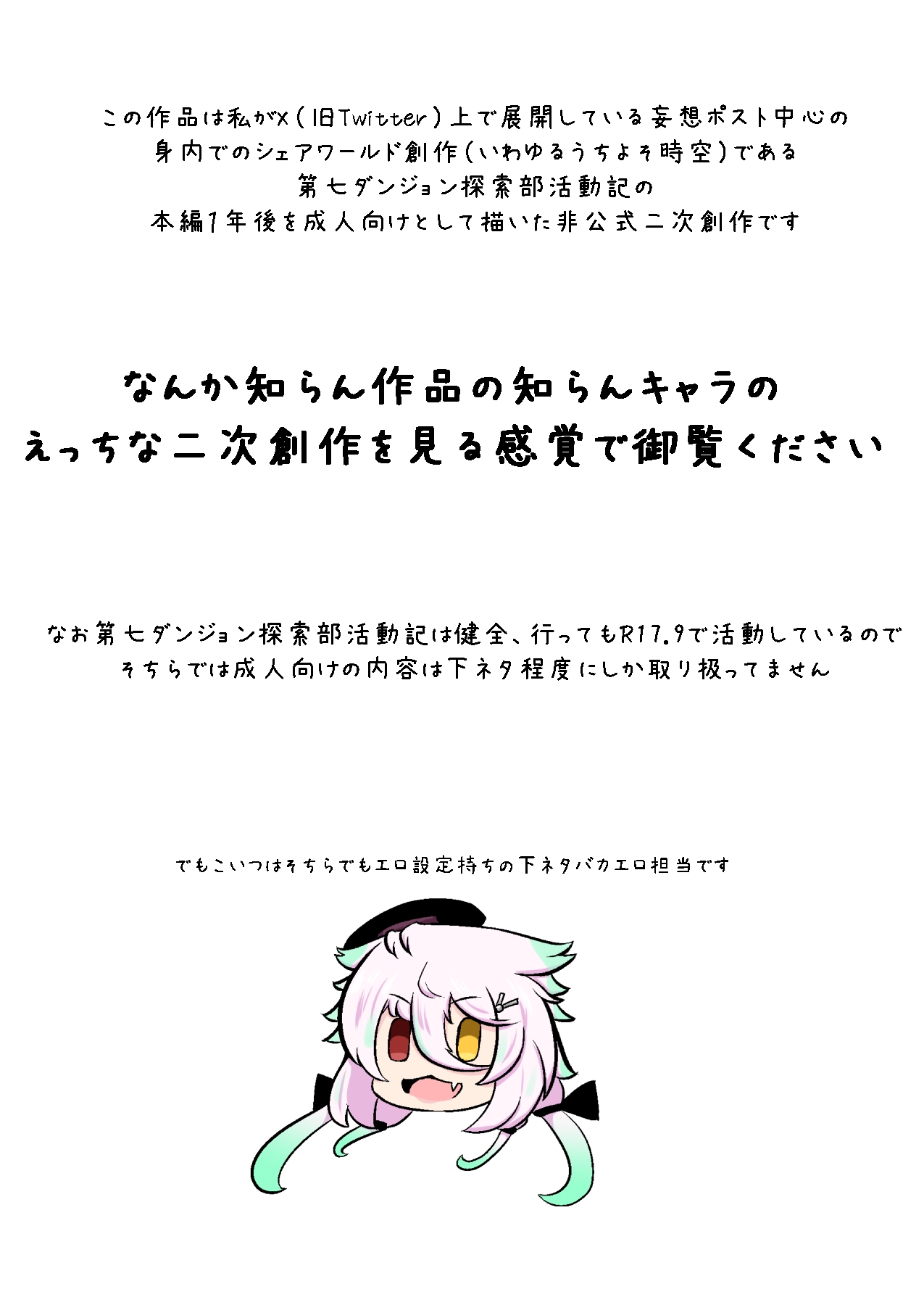 姉ちゃんのお腹を満たすもの ―小柄爆乳の特異な淫魔におやつ代わりに搾られる話―