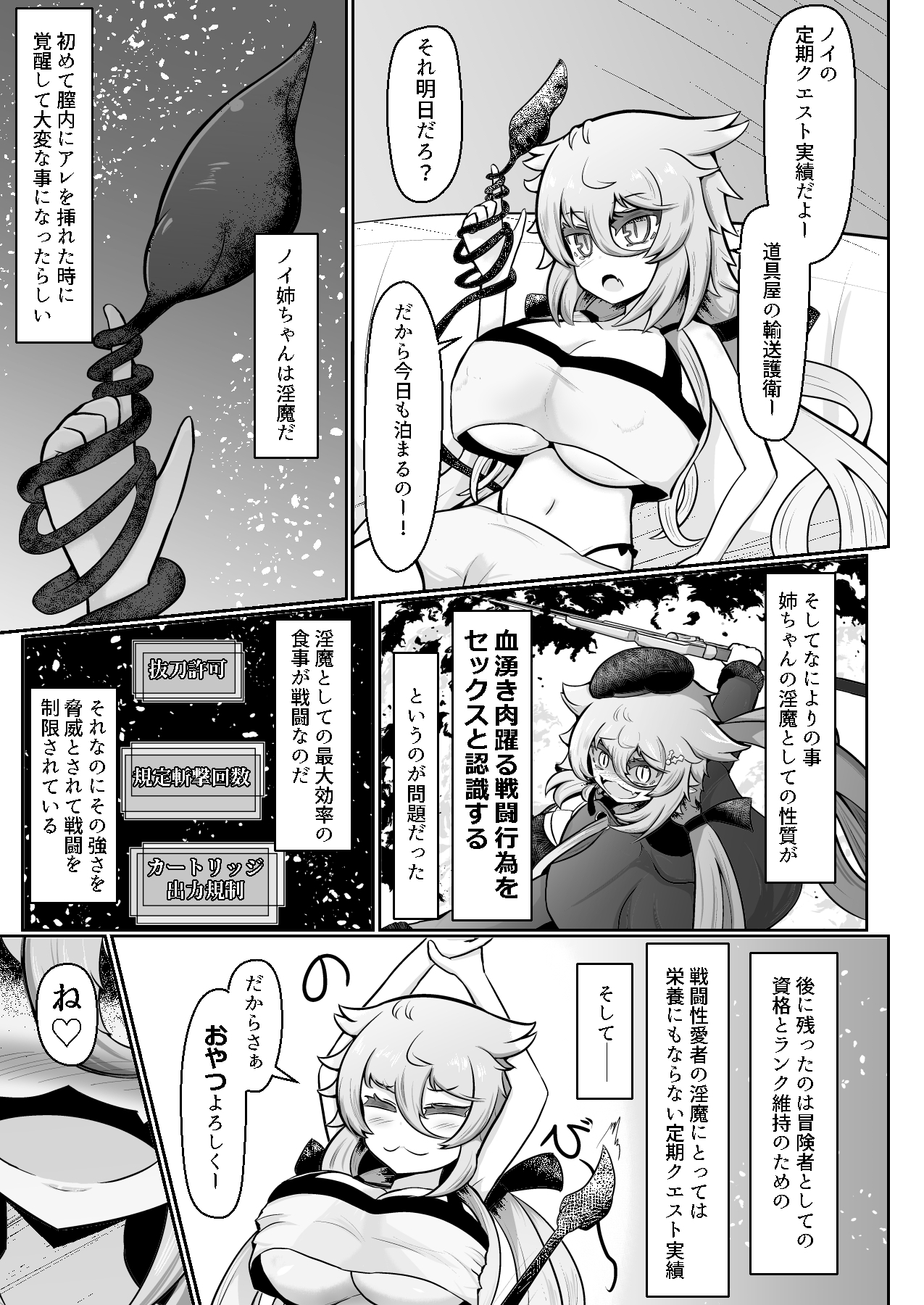 姉ちゃんのお腹を満たすもの ―小柄爆乳の特異な淫魔におやつ代わりに搾られる話―