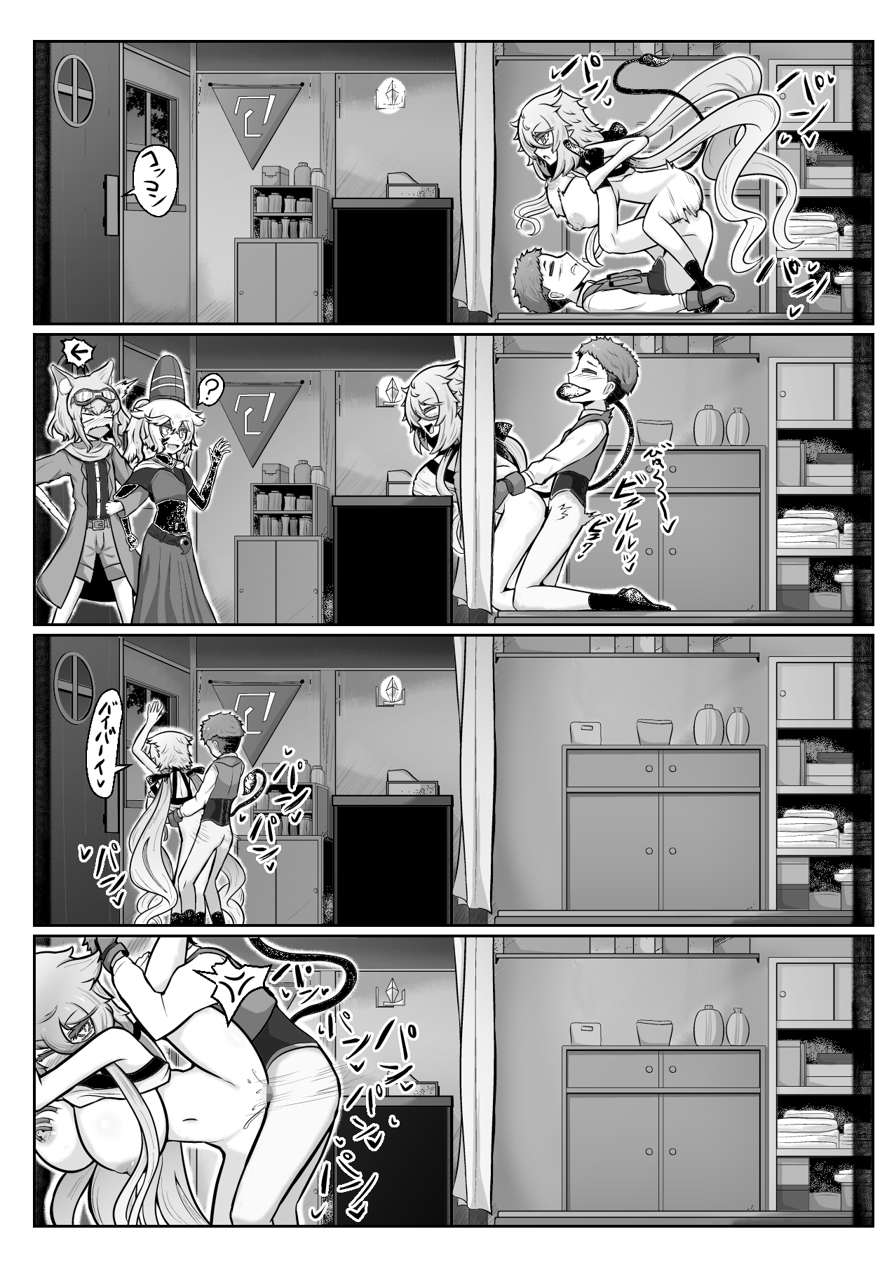 姉ちゃんのお腹を満たすもの ―小柄爆乳の特異な淫魔におやつ代わりに搾られる話―