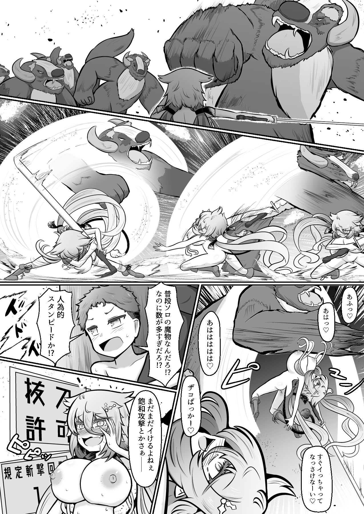 姉ちゃんのお腹を満たすもの ―小柄爆乳の特異な淫魔におやつ代わりに搾られる話―