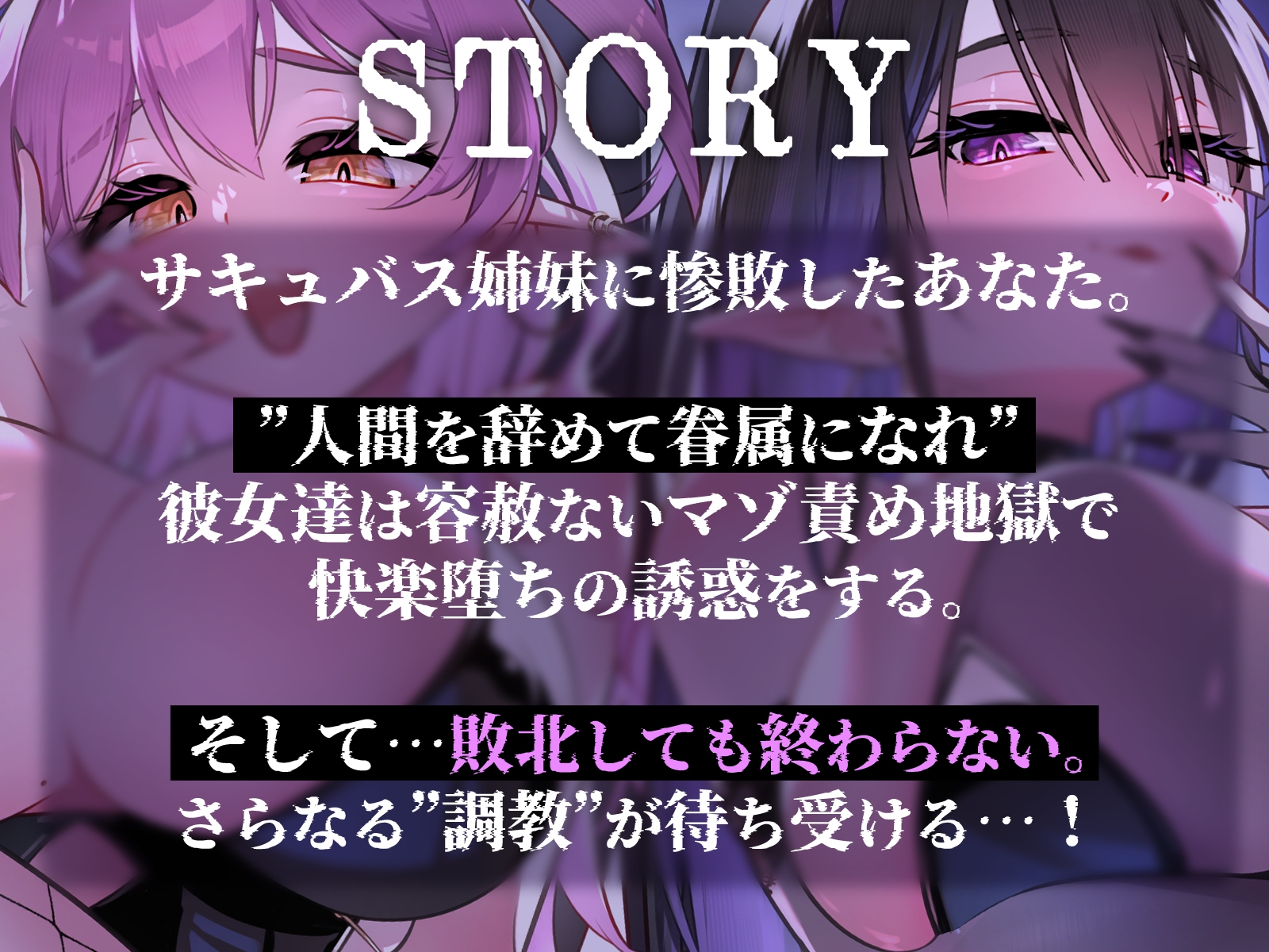 【総再生時間3h40m】つよつよ淫魔に敗北&調教～マゾ乳首責め×寸止め地獄で快楽堕ち～【乳首カリカリ特化】