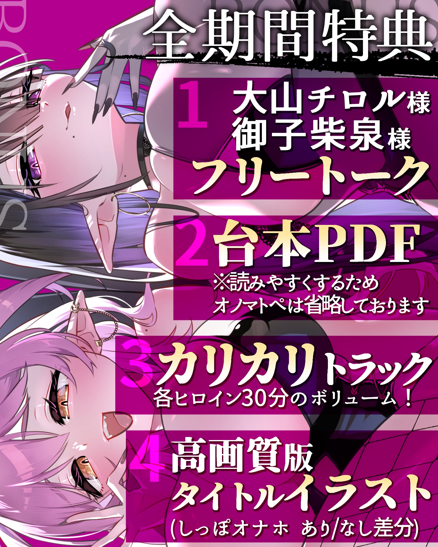 【総再生時間3h40m】つよつよ淫魔に敗北&調教～マゾ乳首責め×寸止め地獄で快楽堕ち～【乳首カリカリ特化】