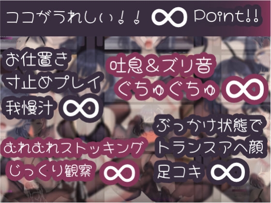 足コキいんふぃにてぃ