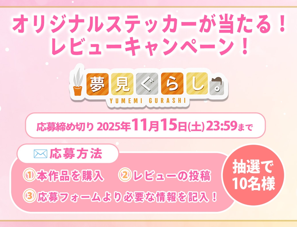 【快眠ASMR】夢見ぐらし。同級生さくら編 〜幸せの続きは夢の中で〜【CV:羊宮妃那】