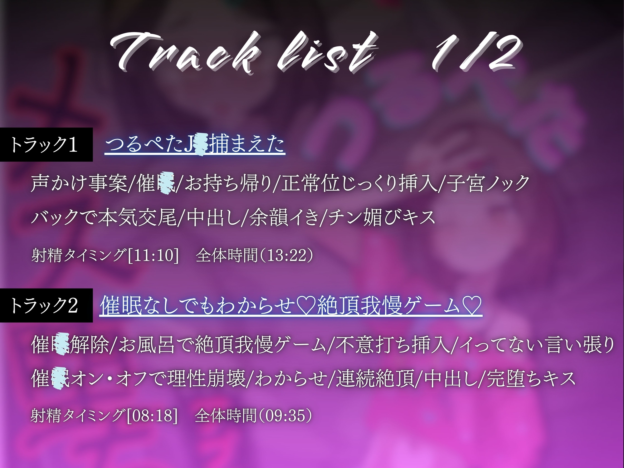 わからせ催○アプリ～生意気つるぺたを持ち帰ってオホ声メス堕ち～【サークル立上特価100円】