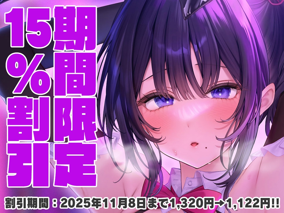 【人妻スケベまんこ寝取り】恋愛フーゾクdiary 人妻バニーソープ嬢蜜葉のもじゃ毛ま●こ【KU100ハイレゾ】