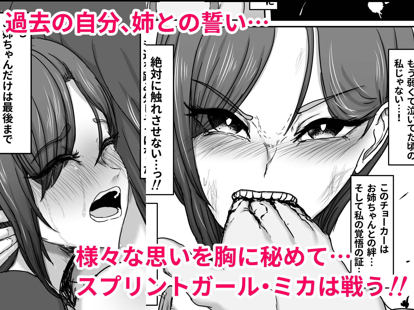 正義のヒーローマイティウーマン3