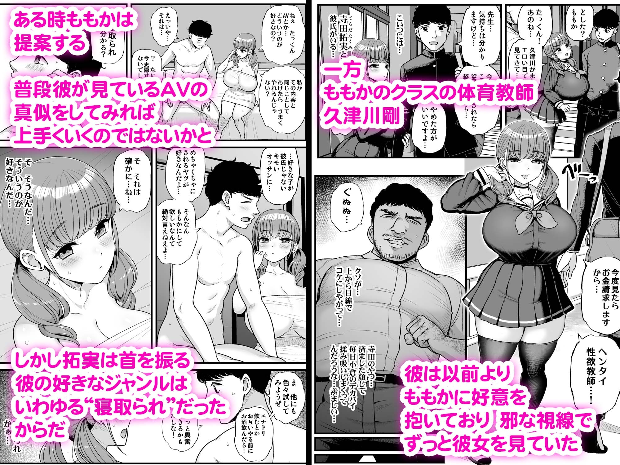 ナマイキ彼女は今日もアイツに抱かれる。