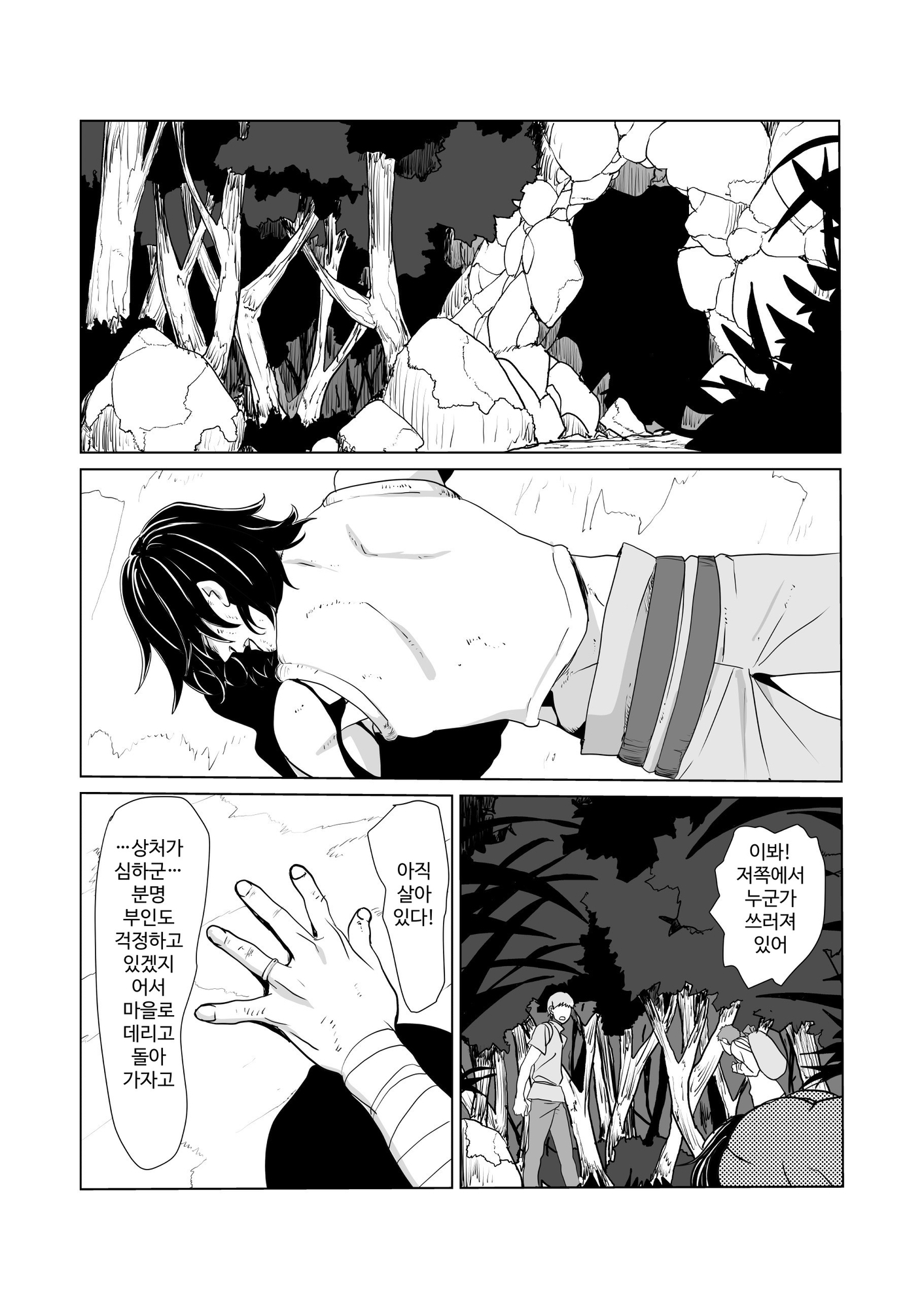 【韓国語版】人妻冒険者洞窟2～モンスター専門洞窟ソープコスプレパイズリ挟射コース～