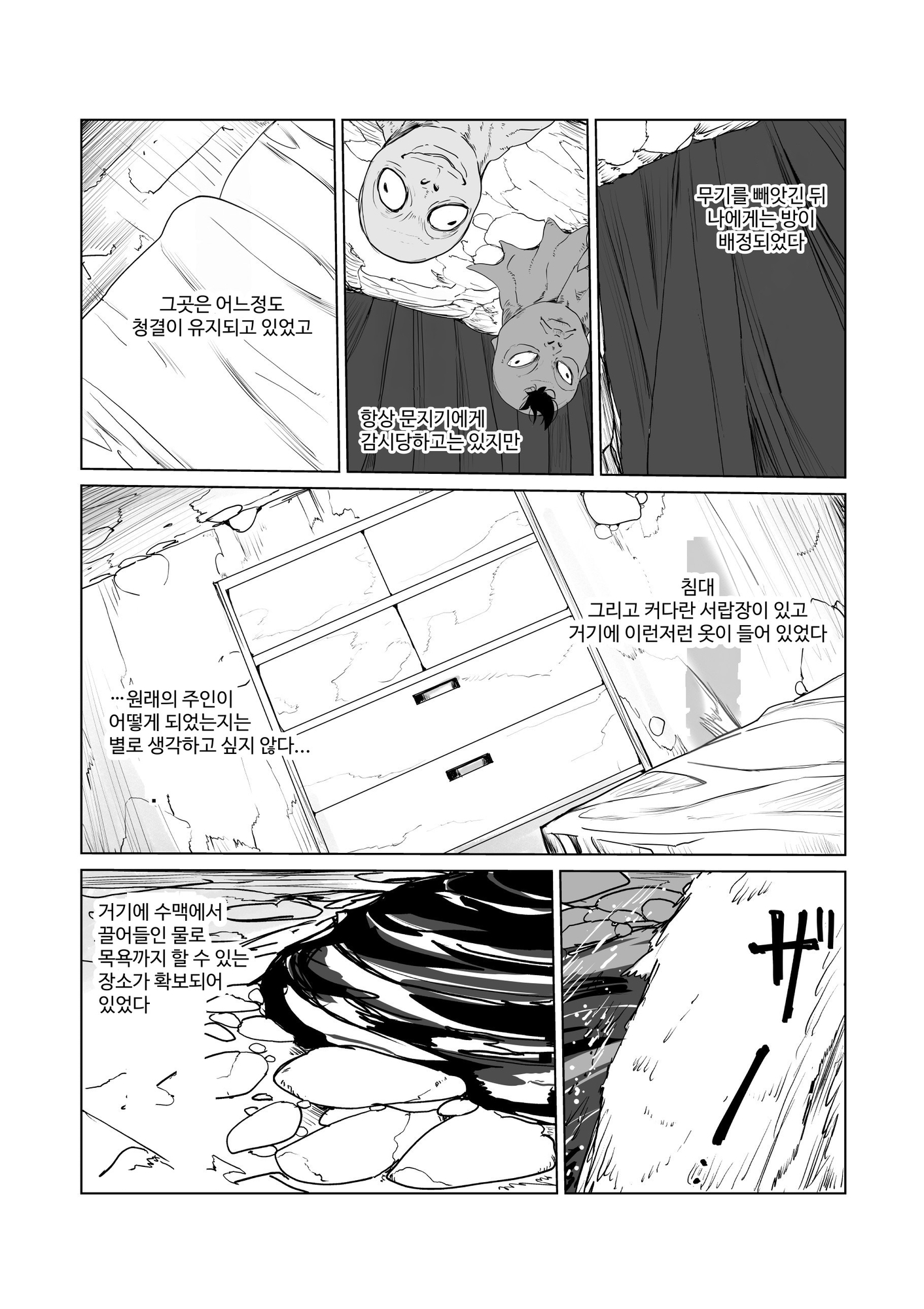 【韓国語版】人妻冒険者洞窟2～モンスター専門洞窟ソープコスプレパイズリ挟射コース～