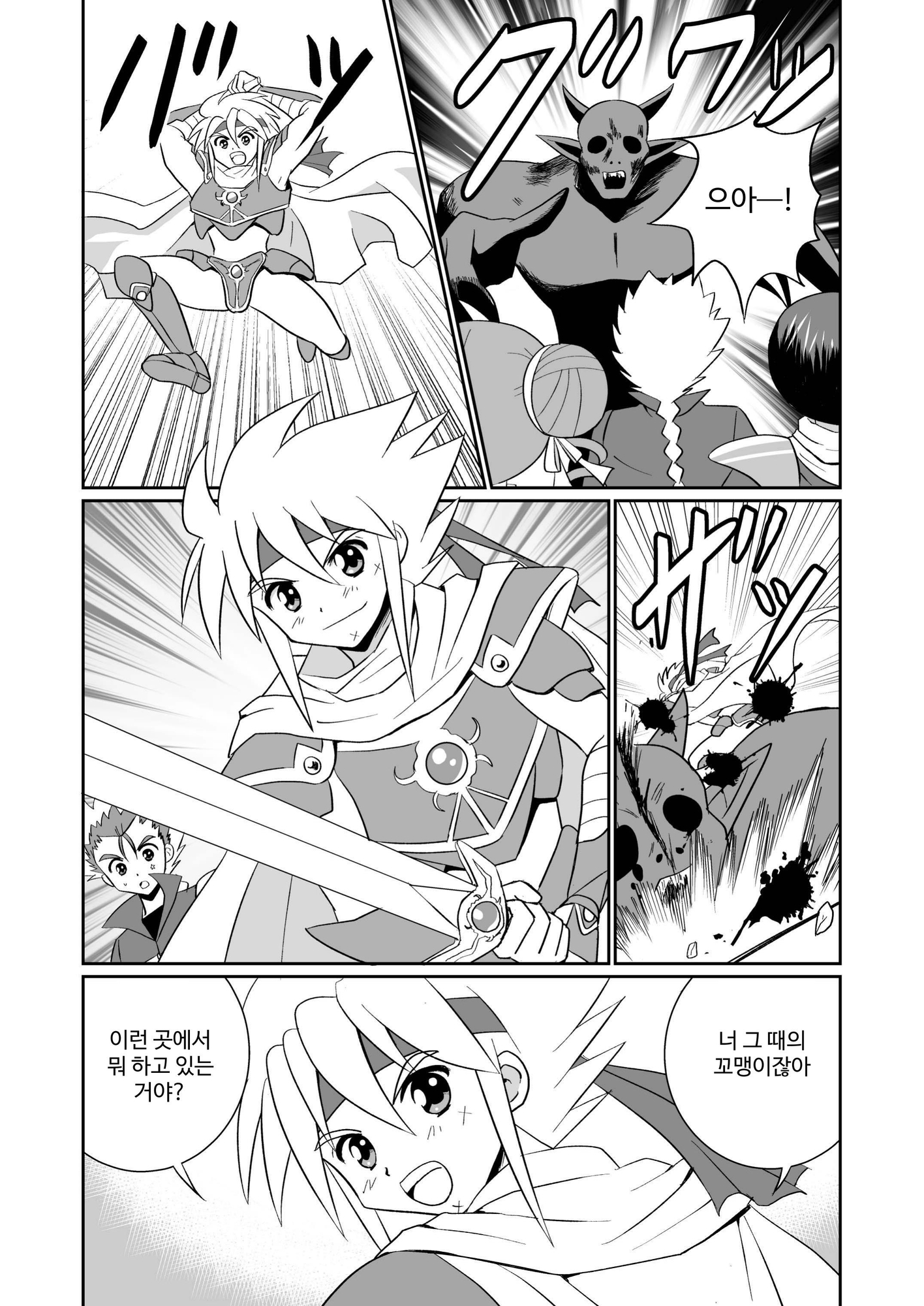 【韓国語版】リーフティア Story Book Vol.7