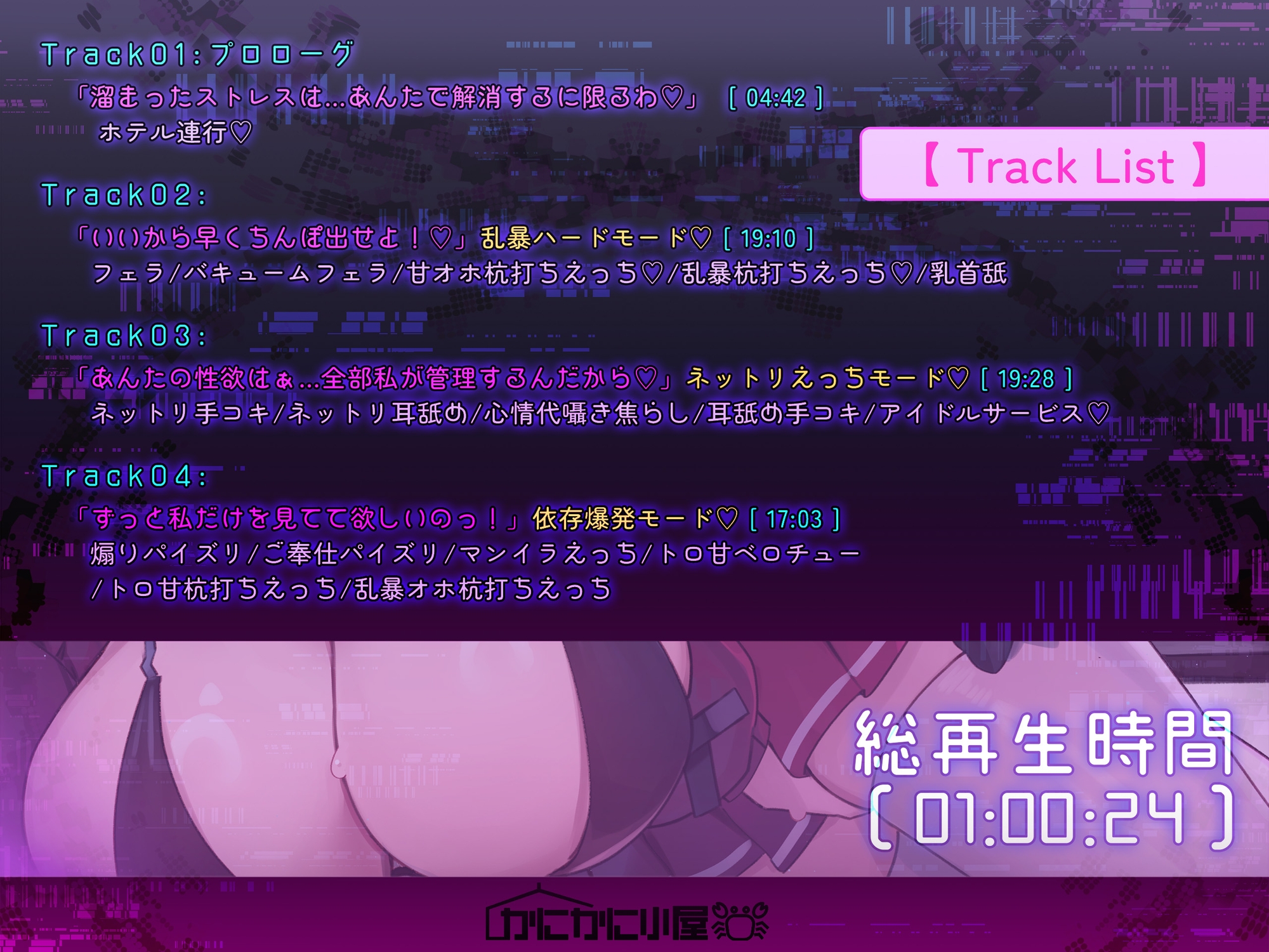 おほ声アイドル〜キミはストレス発散にチン媚び搾精エッチしてくる天才的なアイドル様～